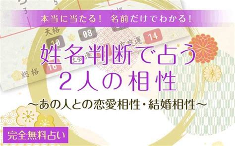 相性占い｜無料・生年月日で占う 2人の恋愛相性・結婚相性 